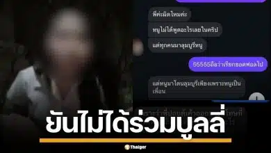 เพื่อนสาวโอด โดนทัวร์ลงแทน แก๊งนางฟ้าเหยียด "ปอนด์ จักกฤษณ์" วอนสังคมเห็นใจ