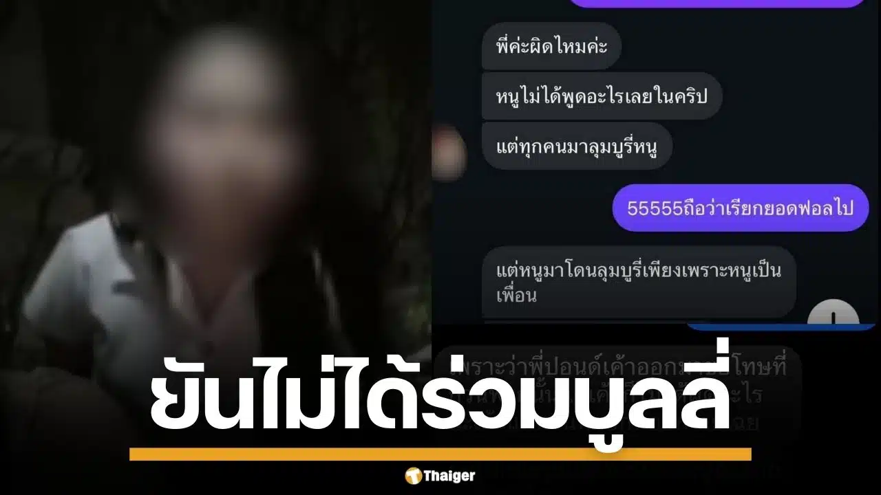 เพื่อนสาวโอด โดนทัวร์ลงแทน แก๊งนางฟ้าเหยียด "ปอนด์ จักกฤษณ์" วอนสังคมเห็นใจ