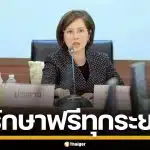 ผู้ประกันตนเฮ ประกันสังคม อุ้มผู้ป่วย โรคไต เบิกค่ารักษาฟรีทุกระยะ ครอบคลุม 4 วิธีหลัก