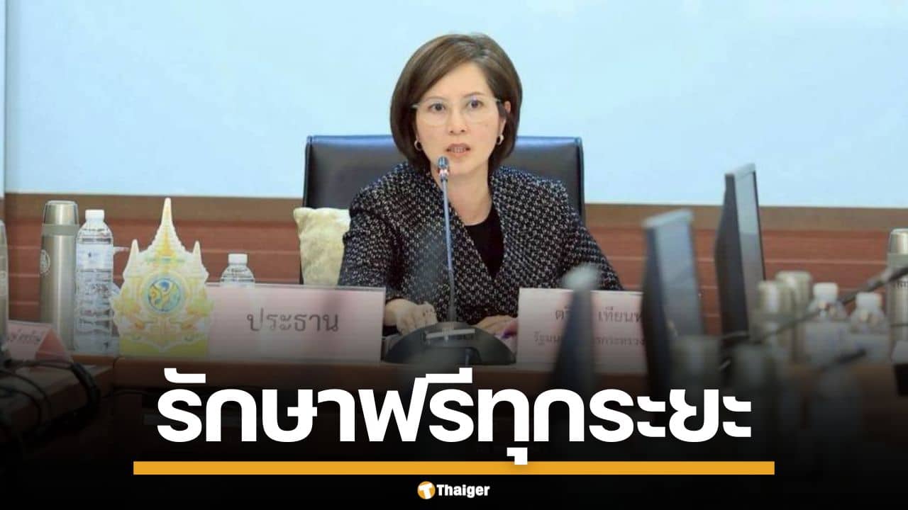 ผู้ประกันตนเฮ ประกันสังคม อุ้มผู้ป่วย โรคไต เบิกค่ารักษาฟรีทุกระยะ ครอบคลุม 4 วิธีหลัก