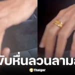 ตร.มาเลย์เร่งสอบคนขับคุกคามผู้โดยสารสาว