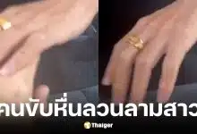 ตร.มาเลย์เร่งสอบคนขับคุกคามผู้โดยสารสาว