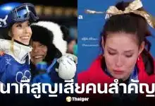 กู่ อ้ายหลิง นักสกีทีมชาติจีนวัย 22 ปี สูญเสียคุณยาย