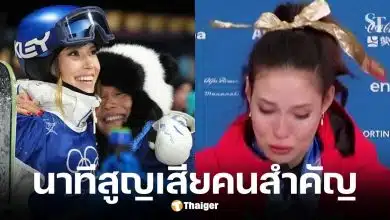 กู่ อ้ายหลิง นักสกีทีมชาติจีนวัย 22 ปี สูญเสียคุณยาย