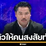 "กัน จอมพลัง" ติง กกต. ทิ้งโอกาสพิสูจน์ความโปร่งใส แนะไลฟ์สดนับคะแนนใหม่