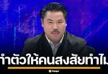 "กัน จอมพลัง" ติง กกต. ทิ้งโอกาสพิสูจน์ความโปร่งใส แนะไลฟ์สดนับคะแนนใหม่
