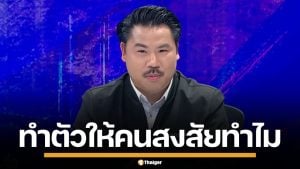 "กัน จอมพลัง" ติง กกต. ทิ้งโอกาสพิสูจน์ความโปร่งใส แนะไลฟ์สดนับคะแนนใหม่