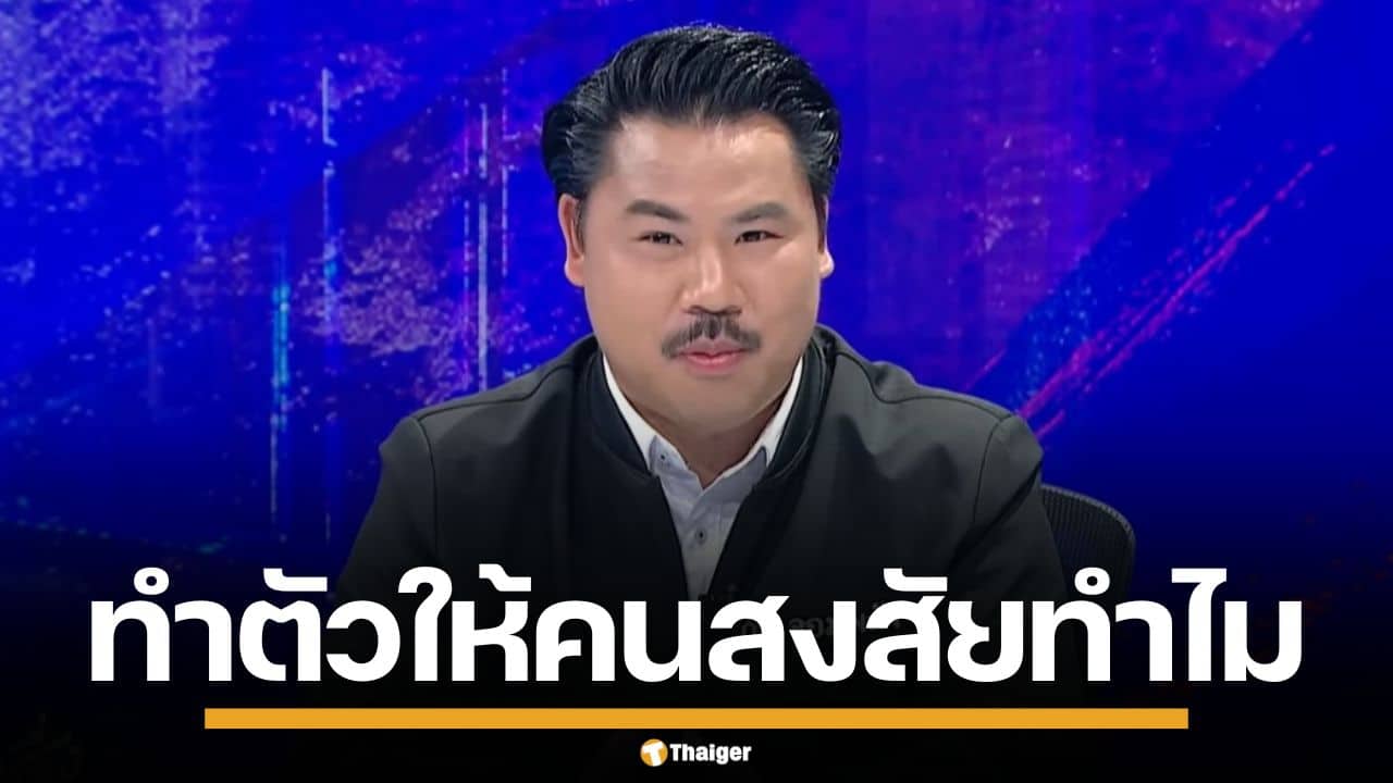"กัน จอมพลัง" ติง กกต. ทิ้งโอกาสพิสูจน์ความโปร่งใส แนะไลฟ์สดนับคะแนนใหม่