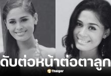 รามีโล เดอ กุซมาน นางงามถูกยิงต่อหน้าลูก