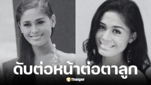 รามีโล เดอ กุซมาน นางงามถูกยิงต่อหน้าลูก