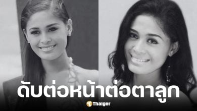 รามีโล เดอ กุซมาน นางงามถูกยิงต่อหน้าลูก