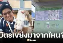 พรรคประชาชน จี้ เขต 1 จ.พิจิตร เจอบัตรเขย่งเกินผู้ใช้สิทธิ 3 หมื่นใบ