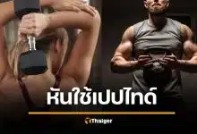 บอกลาสเตียรอยด์ สายกล้ามหันพึ่ง "เปปไทด์" ช่วยปั้นหุ่น ทางเลือกใหม่ปลอดภัยกว่า