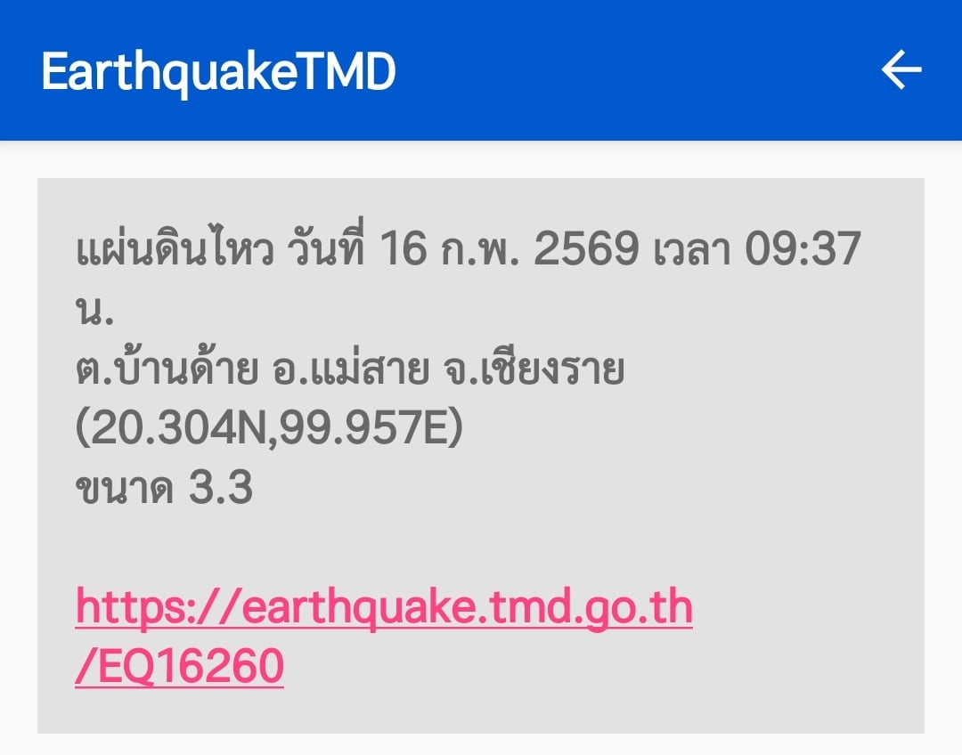 ชาวเชียงรายรับรู้แรงสั่นชัดเจน หลังเกิดแผ่นดินไหวตื้นขนาด 3.3