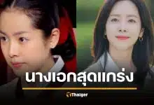 นางเอกดัง แฉวีรกรรม ผกก.จอมวีน หลุดชื่อชัดมาก