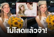 อกหักเป็นแถว! นัตตี้ ข่าวสด เปิดตัวแฟนรับวาเลนไทน์ ปิดตำนานเจ้าของวลีเด็ด "โสดแล้วงานเยอะ"