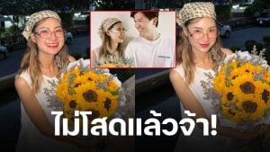 อกหักเป็นแถว! นัตตี้ ข่าวสด เปิดตัวแฟนรับวาเลนไทน์ ปิดตำนานเจ้าของวลีเด็ด "โสดแล้วงานเยอะ"