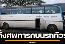 สุดสลด! เจอศพทารก ซุกถังขยะห้องน้ำบนรถทัวร์ จนท.นำร่างส่งชันสูตรหาอัตลักษณ์