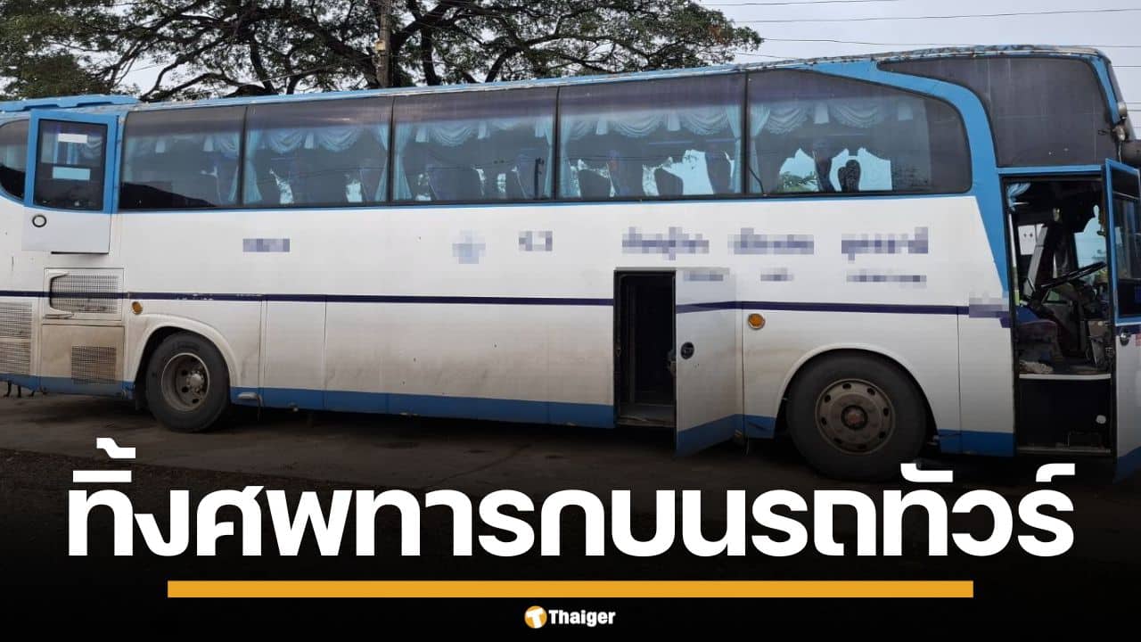 สุดสลด! เจอศพทารก ซุกถังขยะห้องน้ำบนรถทัวร์ จนท.นำร่างส่งชันสูตรหาอัตลักษณ์