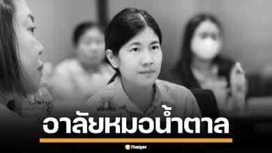 สุดเศร้า! อาลัย "หมอน้ำตาล" ทีมแพทย์ รพ.อุทัยธานี เหยื่อรถตู้พุ่งชนรถหกล้อ