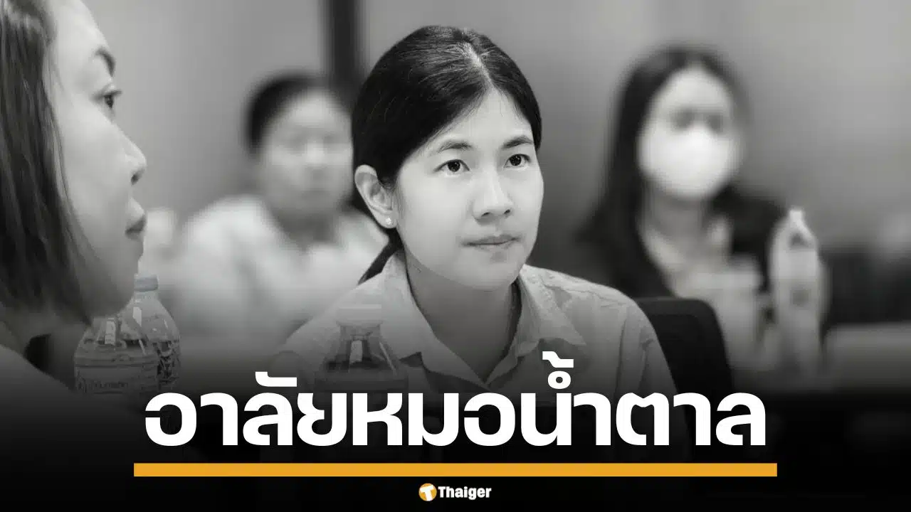 สุดเศร้า! อาลัย "หมอน้ำตาล" ทีมแพทย์ รพ.อุทัยธานี เหยื่อรถตู้พุ่งชนรถหกล้อ