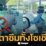 สะเทือนใจ คลิปไวรัล ยายขนผัก ซ้อนมอเตอร์ไซค์ หวิดร่วง พลังโซเชียลแห่ตามไปอุดหนุน