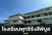 โรงเรียน อยู่ห่างจากจังหวัด 13 กิโลเมตร อักษรย่อของโรงเรียน ฉ. ช. ๙ ใช้กับนักเรียน พ.ส. ใช้กับครุภัณฑ์