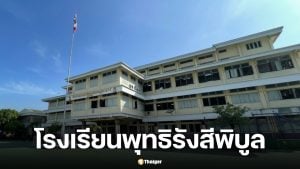 โรงเรียน อยู่ห่างจากจังหวัด 13 กิโลเมตร อักษรย่อของโรงเรียน ฉ. ช. ๙ ใช้กับนักเรียน พ.ส. ใช้กับครุภัณฑ์