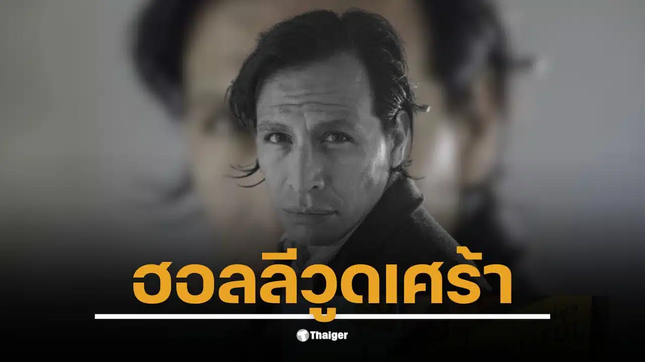 เกราโด ทาราเซนา นักแสดงชาวเม็กซิกันที่โด่งดังจาก Apocalypto เสียชีวิตในวัย 55 ปี