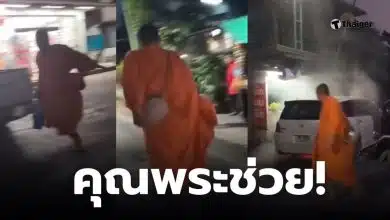 คุณพระช่วยดับไฟรถ