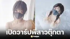 เปิดหน้า HongKongDoll เป็นดาวดังวงการหนังผู้ใหญ่