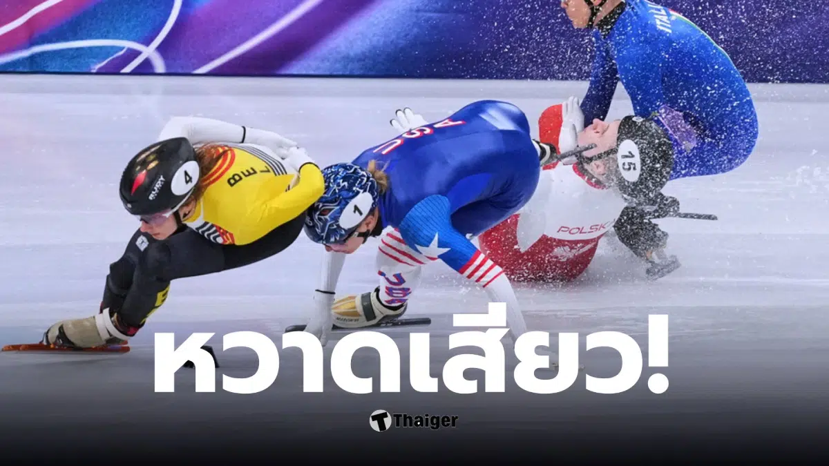 นักสเก็ตโปแลนด์ ใบมีดเฉือนตา