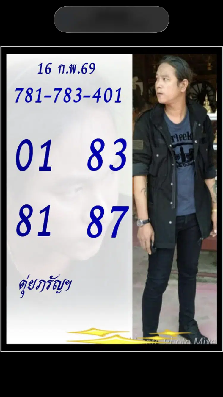 เลขเด็ด ดุ่ย ภรัญ งวด 16/2/69 ปล่อยเน้นๆ ชุด 2 ตัว 3 ตัว