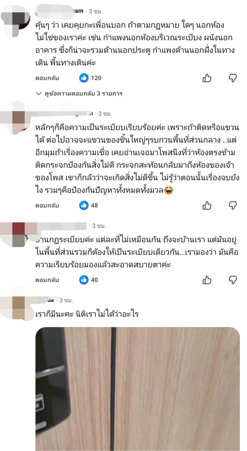 แขวนตุ๊กตาหน้าประตูคอนโด นิติฯ สั่งปลด อ้างผิดระเบียบ ถกสนั่น "หน้าห้อง" พื้นที่ใคร?