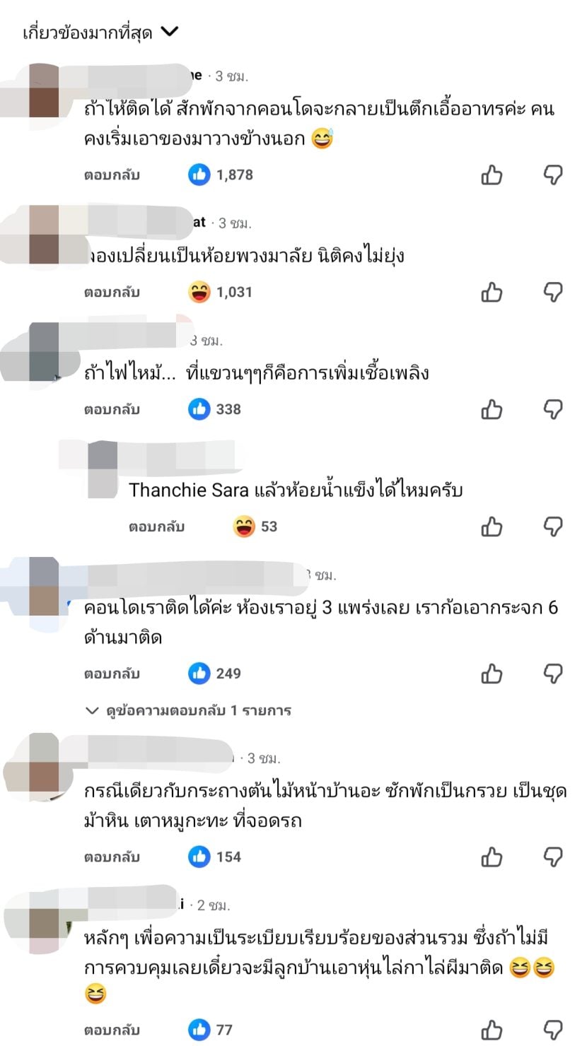 แขวนตุ๊กตาหน้าประตูคอนโด นิติฯ สั่งปลด อ้างผิดระเบียบ ถกสนั่น "หน้าห้อง" พื้นที่ใคร?