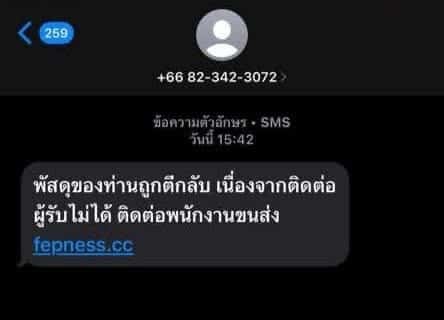 เบอร์มิจฉาชีพ แก๊งคอลเซ็นเตอร์