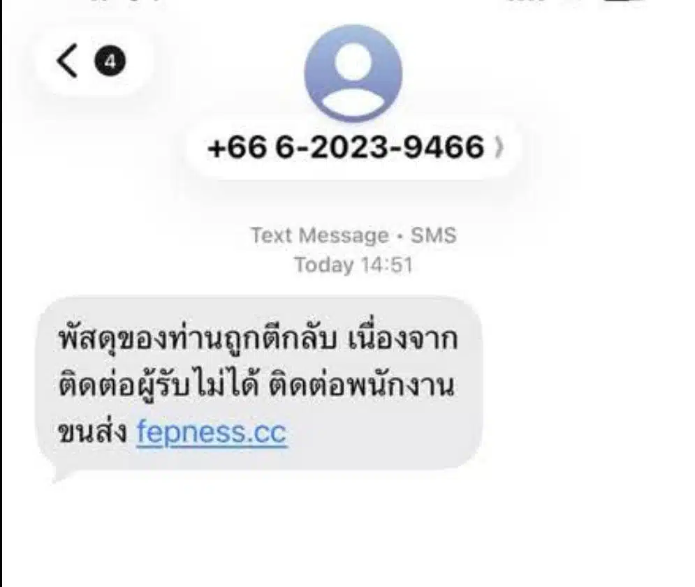 สแกมเมอร์ไทย