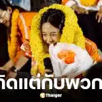 ไอซ์ รักชนก จวกยับ กกต. ทำงานชุ่ย ป้ายพรรคประชาชนหาย