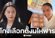 ไอซ์ รักชนก ซัดเลือกตั้งโกงมโหฬาร