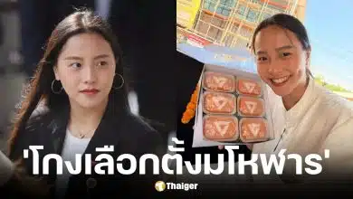 ไอซ์ รักชนก ซัดเลือกตั้งโกงมโหฬาร