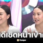 ไอซ์ รักชนก ไม่กลัวถ้าต้องติดคุก เผยตอนนี้มี 10 คดีติดตัว