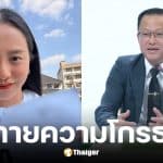 ไอซ์ สงสัยทำไม กกต. รอ 2 วัน ปมนับคะแนนใหม่ ชลบุรี เขต 1 หวั่นบัตรเขย่ง