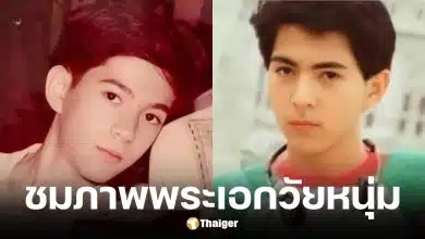 เปิดภาพ แซม ยุรนันท์ วัย 13 ปี