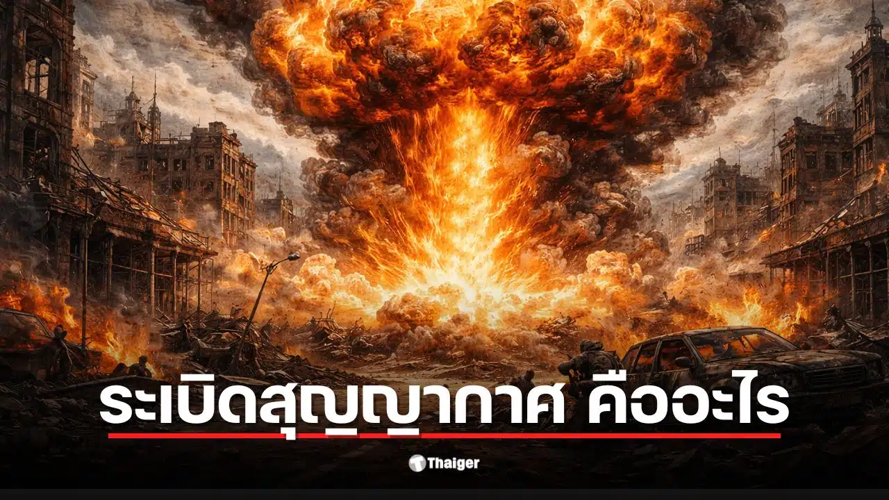 ภาพระเบิดสุญญากาศที่แสดงถึงพลังทำลายล้างที่รุนแรงในกาซา