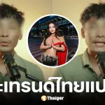 อินฟลูเขมร ห้ามทำตามเทรนด์สไบใส่ยีนส์ อ้างไทยขโมยไปลดคุณค่า