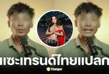 อินฟลูเขมร ห้ามทำตามเทรนด์สไบใส่ยีนส์ อ้างไทยขโมยไปลดคุณค่า