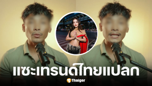 อินฟลูเขมร ห้ามทำตามเทรนด์สไบใส่ยีนส์ อ้างไทยขโมยไปลดคุณค่า