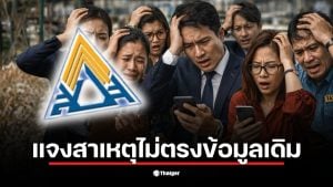 ผู้ประกันตน ม.33 พบยอดเงินสมทบชราภาพลดลงเหลือ 15 บาท