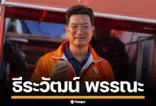 เปิดประวัติ "ธีระวัฒน์ พรรณะ" ผู้สมัคร สส. มหาสารคาม เขต 1 พรรคประชาชน