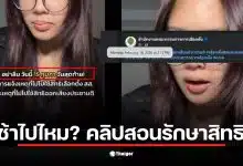 คลิป กกต. สอน Gen Z เกี่ยวกับการใช้สิทธิเลือกตั้งในวันที่ 16 ก.พ.